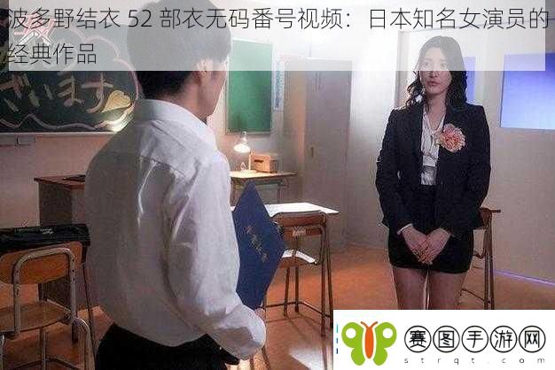 波多野结衣