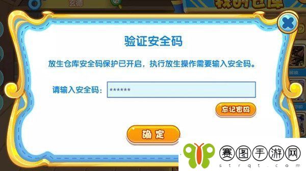 洛克王国安全码到底在哪设置