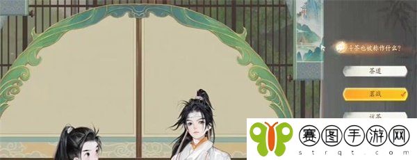 《射雕手游》百科讲堂梅邬斗茶答案分享