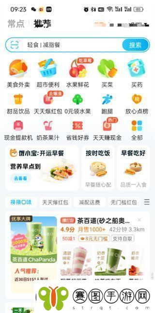 饿了么id号怎么查看账号ID查看方法