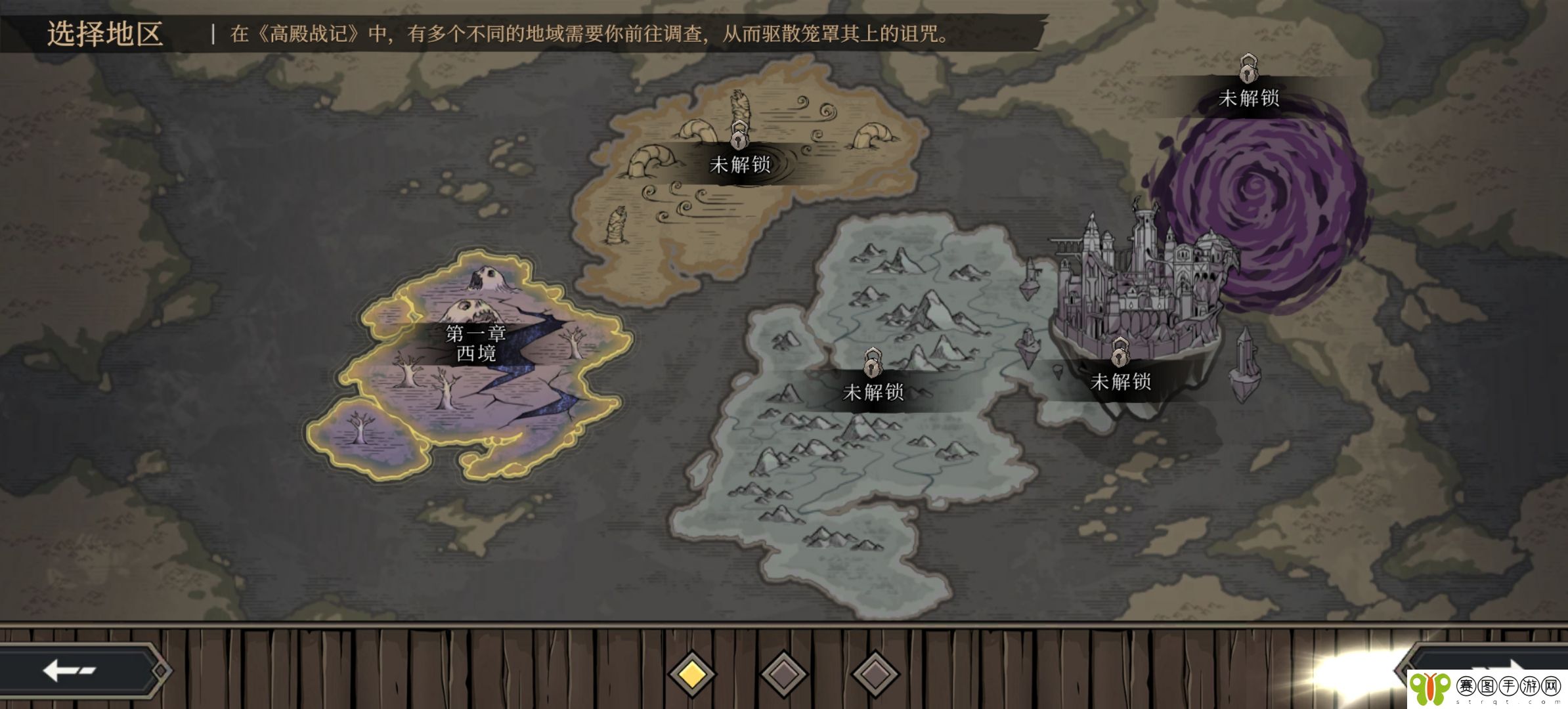 《高殿战记》章节攻略大全