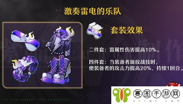 崩坏星穹铁道黄泉遗器推荐