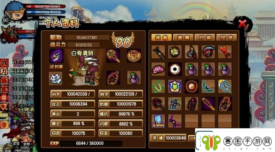 4399造梦西游3大闹天庭篇怎么玩4399造梦西游3大闹天庭篇攻略