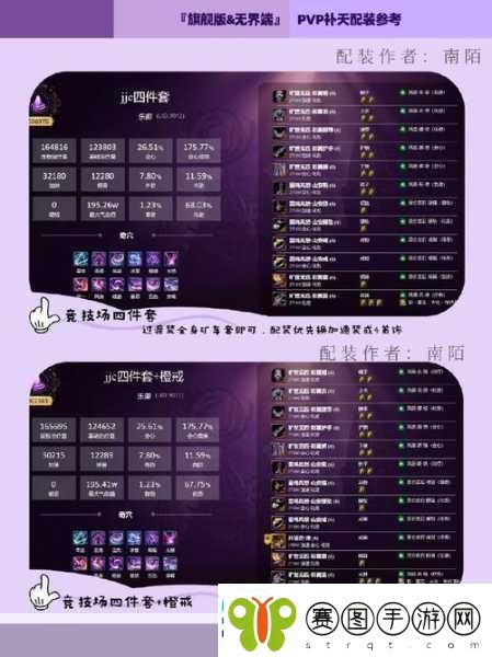 剑3丝路风语PVE相知配装全攻略