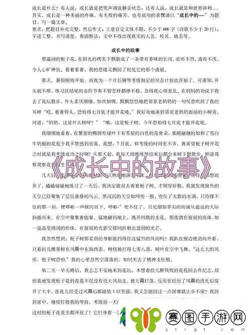 国产单男的成长奋斗历程与励志故事