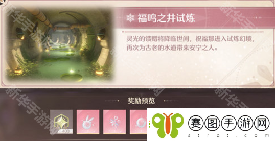 无限暖暖幻境挑战玩法攻略
