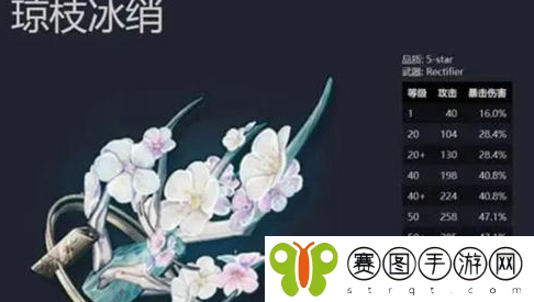 鸣潮折枝武器怎么选择