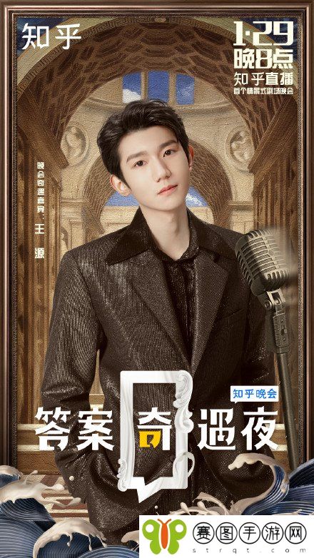 知乎答案奇遇夜播出时间介绍