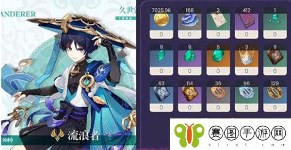 原神散兵流浪者突破材料是什么