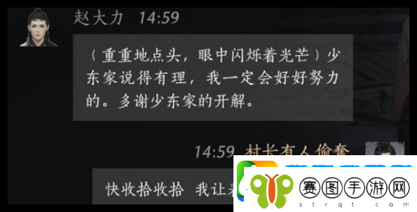 燕云十六声赵大力结交方法介绍