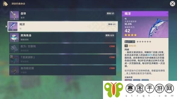 《原神》武器竭泽获取方式