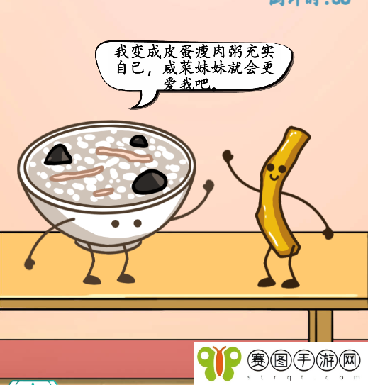 《汉字找茬王》食物随心配通关攻略