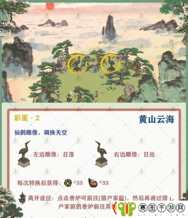 江南百景图徽州探险黄山云海攻略