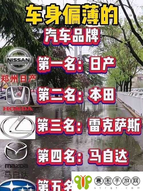 精美日产