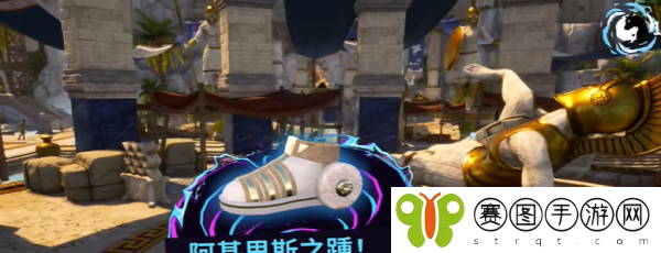 《模拟山羊3》DLC阿基里斯之鞋获取方法