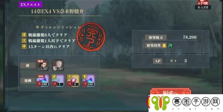 咒术回战手游14