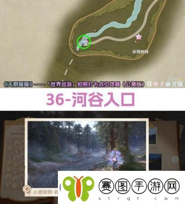无限暖暖世界巡游33号打卡点位置攻略