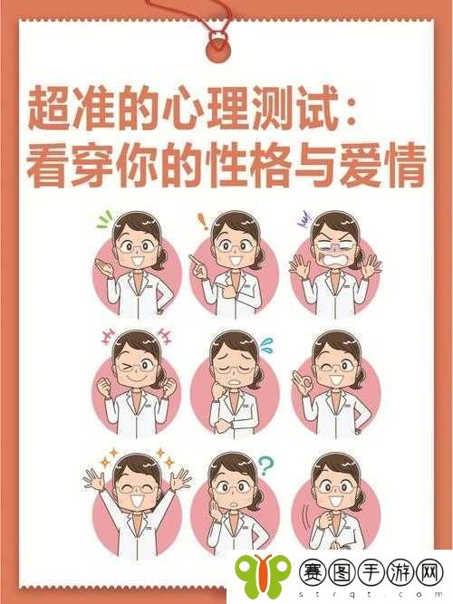 爱情路线测试二免费