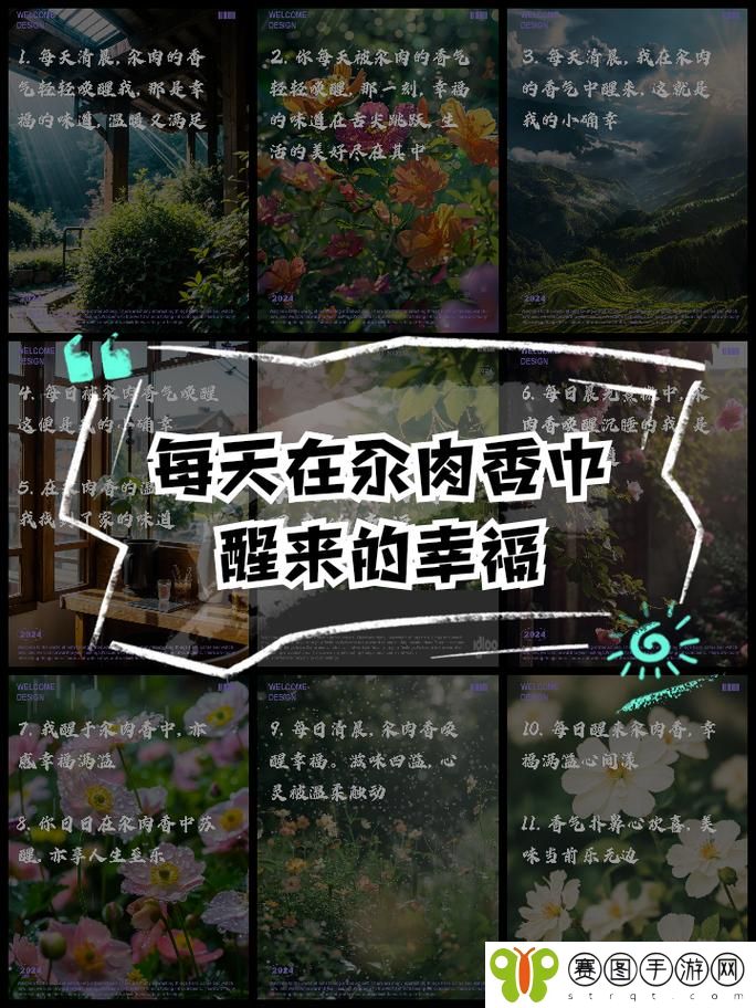 每天都在汆肉中醒来