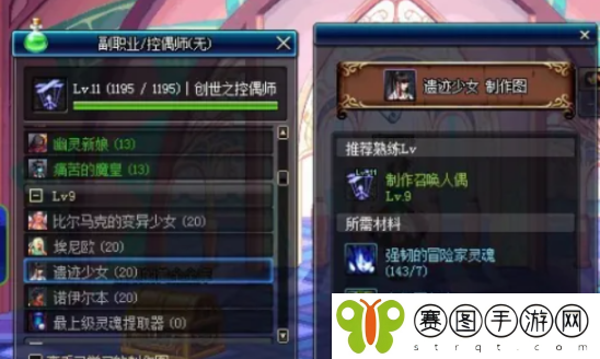 《地下城与勇士：起源》控偶师快速升级方法