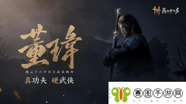 燕云十六声游戏难度怎么调整