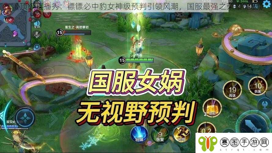 顶级直播秀