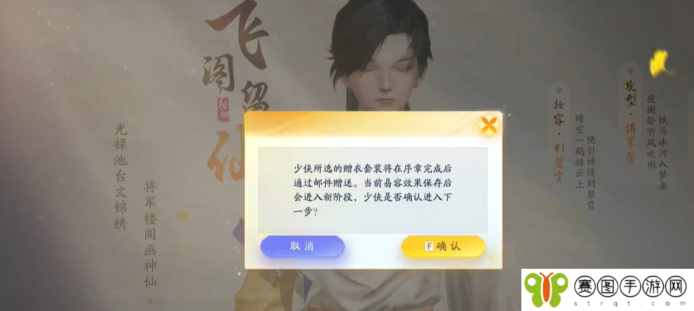 《射雕手游》捏脸数据导入方法