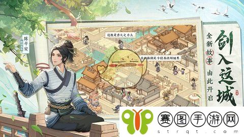 《这城有良田》剑来联动活动什么时候上线