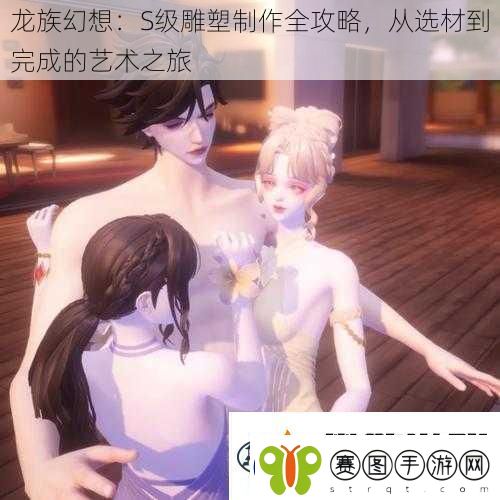 龙族幻想