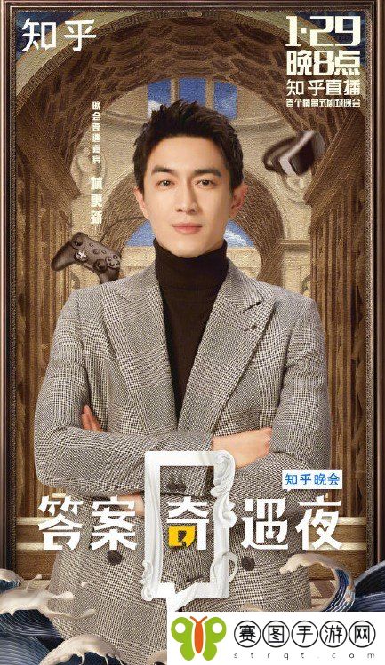 知乎答案奇遇夜播出时间介绍