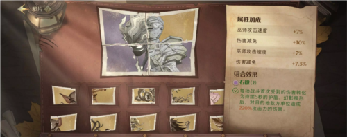 哈利波特魔法觉醒红色鳞甲7