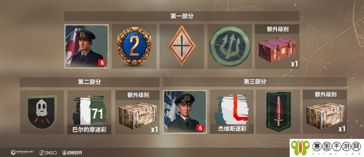 行舟启航庆端午,《战舰世界》主题任务现已开启