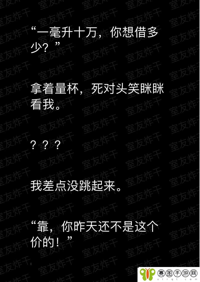 嗑室友cp后我被爆炒了