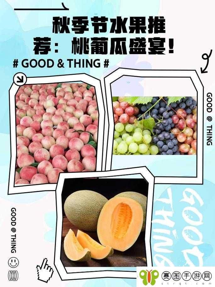 榴莲香蕉苹果哈密瓜水蜜桃全集发布