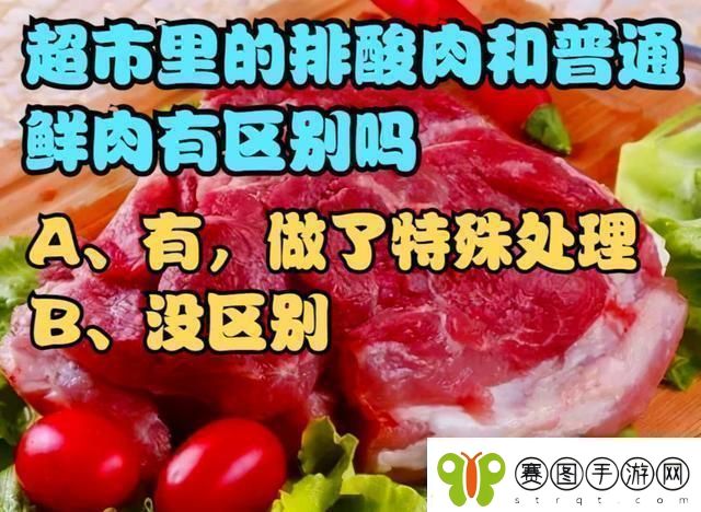 “排酸”潮流