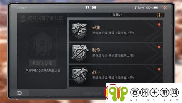 明日之后手游app病毒末世下的人类生存手游明日之后手游下载