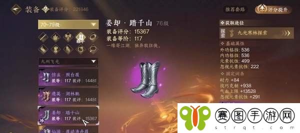 《逆水寒手游》姜却踏千山获取方法