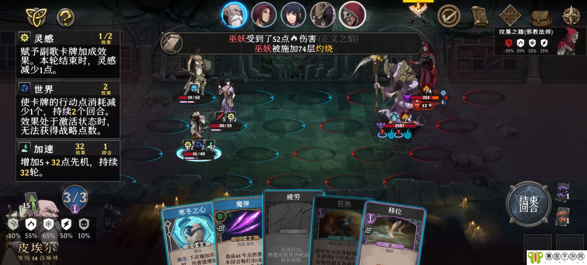 《高殿战记》章节攻略大全