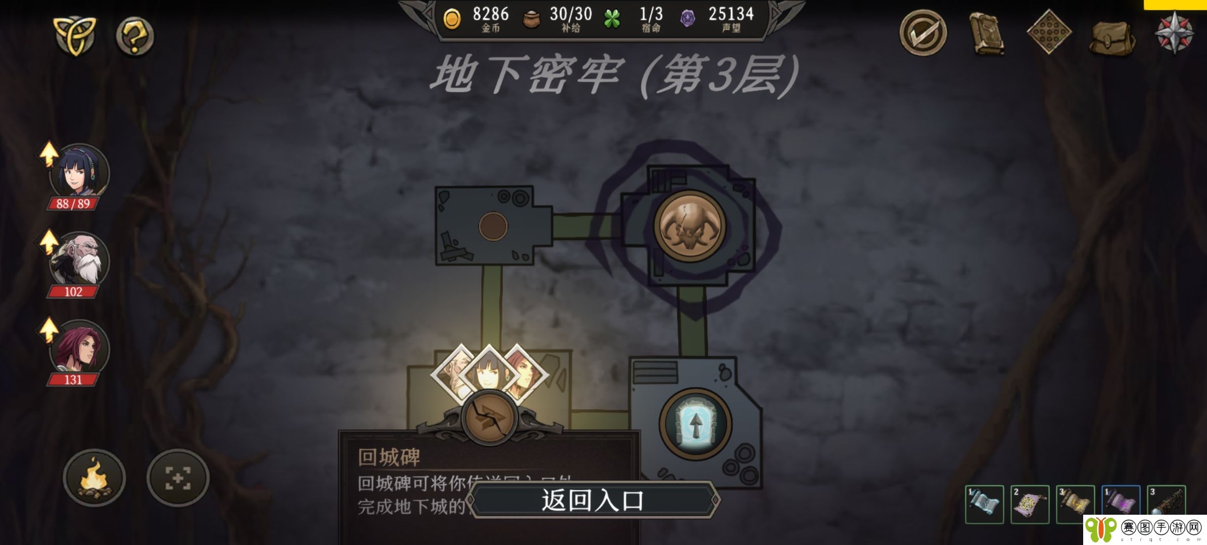 《高殿战记》章节攻略大全