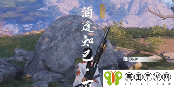 《燕云十六声》酒逢知己下奇遇完成攻略