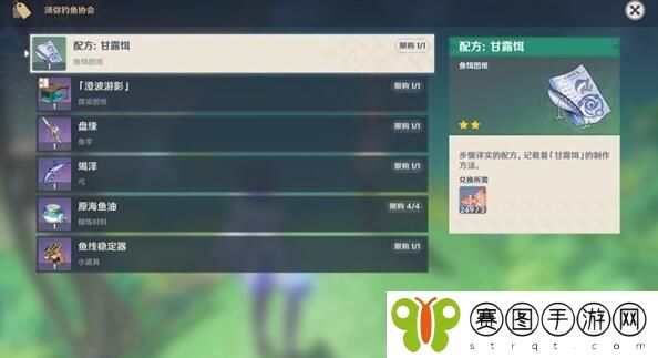 《原神》武器竭泽获取方式