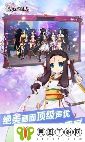 次元三国礼包码