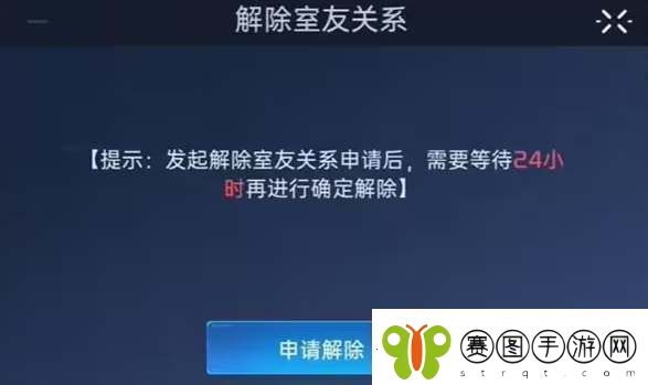 星球重启怎么解除同居关系