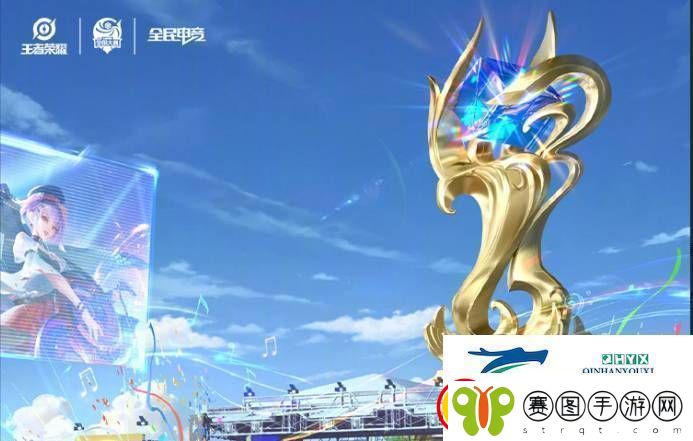 王者荣耀2024电竞派对音乐节活动多久开始