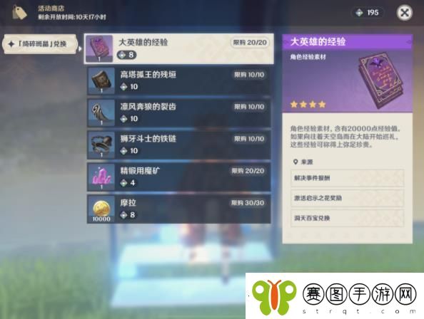 原神无相交响诗离调乐段活动怎么玩