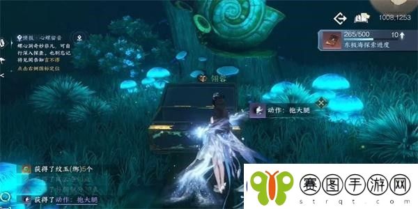 逆水寒手游抱大腿动作获取方法介绍