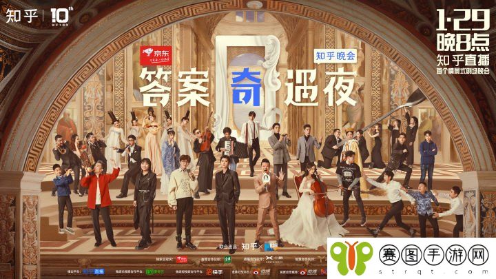 知乎答案奇遇夜播出时间介绍