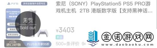 京东惊现3400元的PS5