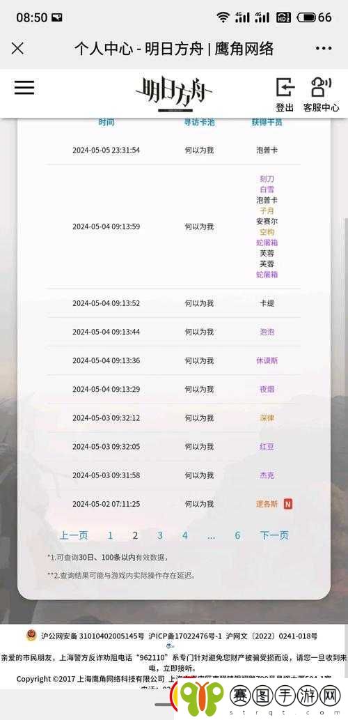 明日方舟银灰价值解析