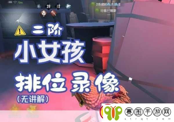 第五人格小女孩角色攻略
